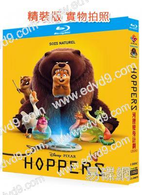 貍想世界/河貍變身計劃(2026)(熱爆動漫)(台灣正上映)(25G藍光)