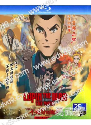 魯邦三世劇場版:不死身的血族(2025)(動漫)(台灣影院電影)(25G藍光)