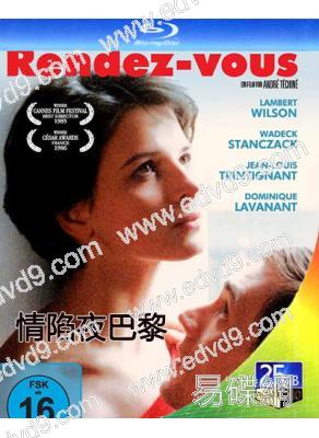 情陷夜巴黎(1985)(朱麗葉·比諾什)(經典情色)(25G藍光)