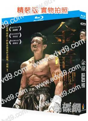 (金像獎三項提名)金童(2025)(國/粵語雙語)(張繼聰 曾志偉)(院綫電影)(25G藍光)
