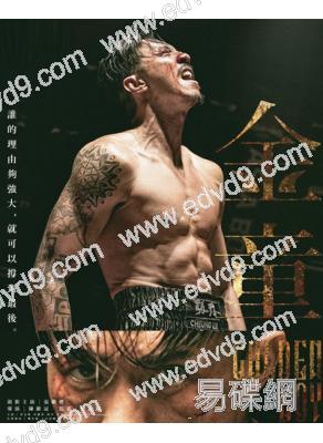 (金像獎三項提名)金童(2025)(張繼聰 曾志偉)(院綫電影)(高清獨家版)