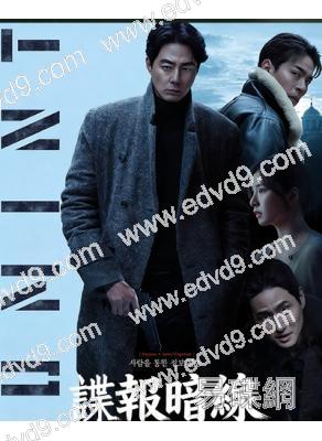 諜報暗線/人工情報(2026)(趙寅成)(諜戰動作片)(高清獨家版)