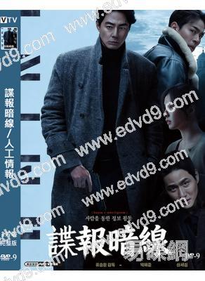 諜報暗線/人工情報(2026)(趙寅成)(動作片)(高清獨家版)