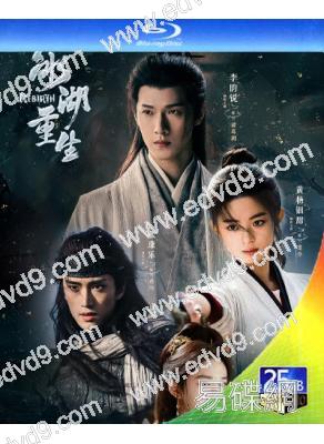 (預售04.30)楚喬傳2:冰湖重生(2026)(李昀銳 黃楊鈿甜)(4BD)(25G藍光)