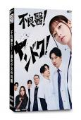 不良醫生!/暴走少女外科醫(2026)(橋本環奈 向井理)(4片裝)(高清獨家版)