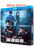 風過留痕(2026)(龔俊 姜武)(3BD)(25G藍光)