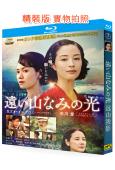 群山淡景/遠山淡影(2025)(廣瀨鈴)(台灣院線電影)(25G藍光)