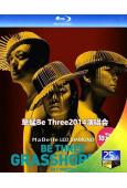 草蜢Be Three2014演唱會(2014)(25G藍光精裝版)
