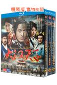 大漢天子(1-3部)(2004)(黃曉明 寧靜)(10BD)...