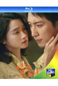 (預售03.06)歲月有情時(2026)(黃景瑜 關曉彤)(3BD)(25G藍光)