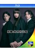 榮耀:她們的法庭(2026)(李奈映 鄭恩彩)(2BD)(25G藍光)
