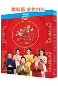 2026年春節聯歡晚會+元宵晚會(2026)(25G藍光)
