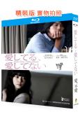 愛,不愛(2011)(玄彬 林秀晶)(愛情佳作)(25G藍光精裝版)