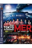 TOKYO MER移動的急救室:南海任務 電影版(2026)(鈴木亮平 賀來賢人)(高清獨家版)
