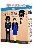 時效警察(1-3季+三部特別篇)(劇情喜劇片)(6BD)(2...