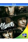 偽裝者/諜戰上海灘(2015)(胡歌)‎(4BD)(25G藍...