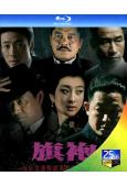 旗袍(2011)(王志文 李幼斌)(2BD)(25G藍光精裝...