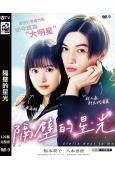 隔壁的星光(2025)(福本莉子 八木勇征)(台灣正上映)(高清獨家版)