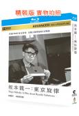 東京旋律:一部關於阪本龍一的電影(1985)(音樂記錄片)(25G藍光精裝版)