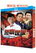 警察世家(2004)(孫紅雷)(犯罪劇)(2BD)(25G藍...