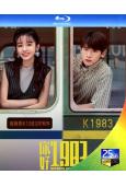 (預售04.15)你好1983/重生八零:媳婦有點辣(2026)(周也 翟瀟聞)(4BD)(25G藍光)