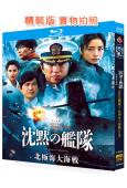 沉默的艦隊2:北極海大作戰(2026)(大澤隆夫 上戶彩)(25G藍光)