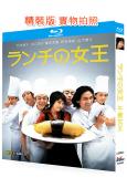 午餐女王(2002)(竹內結子 江口洋介)(2BD)(25G藍光)