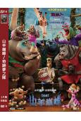 山羊巔峰/奇跡夢之隊(2026)(動漫)(台灣院綫電影)(高清獨家版)