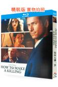豪門殺人指南/如何大賺一筆(2026)(院綫大片)(25G藍光)