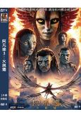 阿凡達3:火與燼(2026)(科幻院線大片)(高清獨家版)
