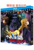 永遠的大和號 REBEL3199(2024-2026)(動漫)(4BD)(25G藍光)【TV全集+劇場版+特典】