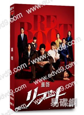 重啓(2026)(鈴木亮平)(4片裝)(高清獨家版)