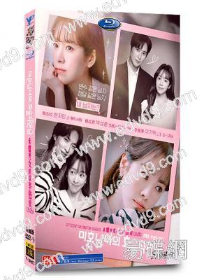 未婚男女的效率戀愛(2026)(韓志旼 樸成焄)(高清5片裝)