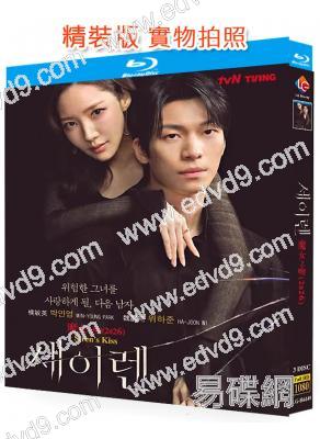 魔女之吻/冰之世界(韓版)(2026)(樸敏英)(3BD)(25G藍光)