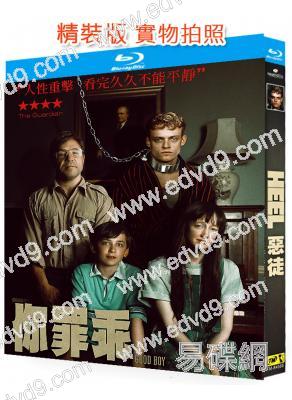 你罪乖/惡徒(2025)(台灣正上映)(驚悚片)(25G藍光)