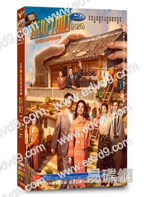 你好1983(2026)(周也 翟瀟聞)(高清6片裝)