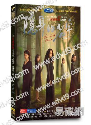 隱身的名字(2026)(倪妮 閆妮)(懸疑劇)(高清6片裝)