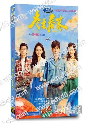 冬去春來(2026)(白宇 章若楠)(高清6片裝)