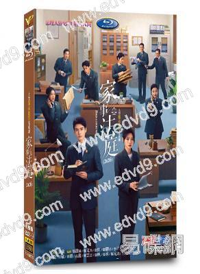 家事法庭(2026)(龔俊 任敏)(高清5片裝)