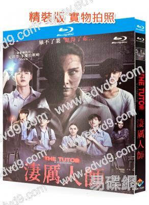 淒厲人師/鬼導師(2026)(驚悚片)(台灣影院電影)(25G藍光)