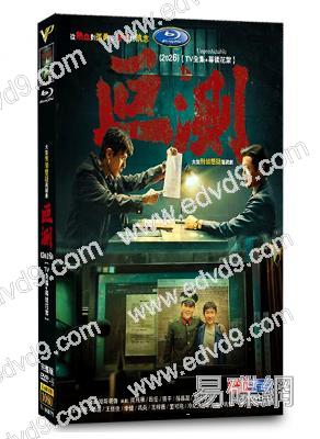 叵測(2026)(劉燁 聶遠)(懸疑劇)(高清4片裝)