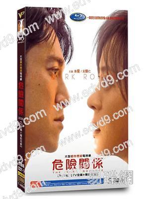 危險關係(2026)(孫儷 吳慷仁)(高清5片裝)