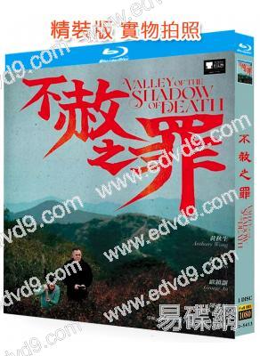 不赦之罪(2025)(黃秋生 蘇玉華)(犯罪劇情片)(25G藍光)