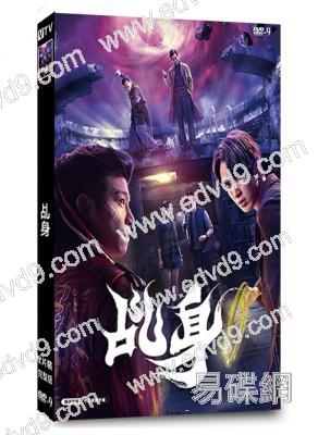 乩身(2026)(柯震東)(奇幻靈異台劇)(4片裝)(高清獨家版)