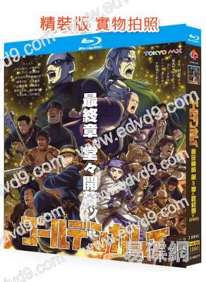 黃金神威 第五季<最終季>(2026)(動漫劇)(2BD)(25G藍光精裝版)