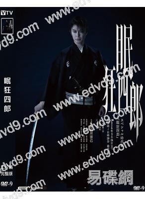 眠狂四郎(2026)(長谷川博己 菜菜緒)(時代劇)(高清獨家版)