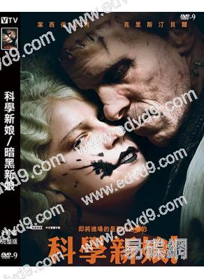 科學新娘/暗黑新娘(2026)(台灣正上映)(高清獨家版)
