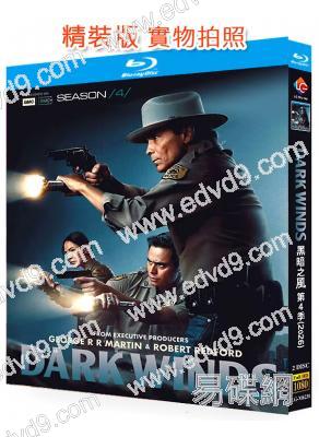 黑暗之風 第四季(2026)(偵探懸疑劇)(2BD)(25G藍光)