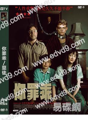 你罪乖/惡徒(2025)(台灣正上映)(驚悚片)(高清獨家版)