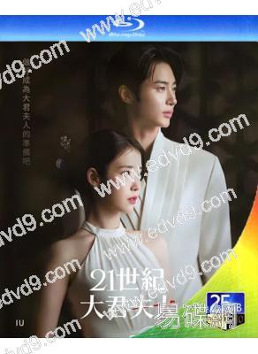 (預售05.15)21世紀大君夫人(2026)(李知恩IU 邊佑錫)(3BD)(25G藍光)